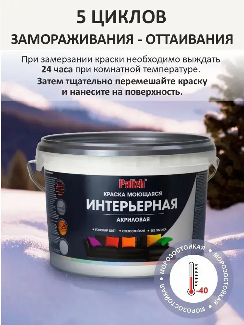 Краска для стен, обоев и потолков акриловая моющаяся интерьерная матовая цветная серый кварц Palizh 3,7 кг