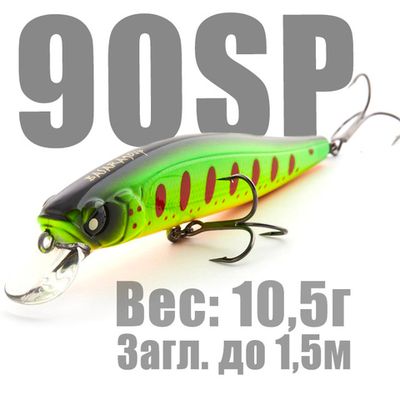 Basara 90SP