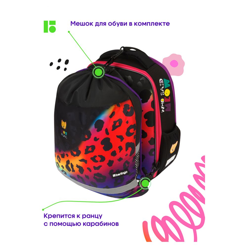 Ранец Berlingo Expert Mini "Meow colors" 36*27*14см, 2 отделения, 2 кармана, анатомическая спинка, мешок для обуви