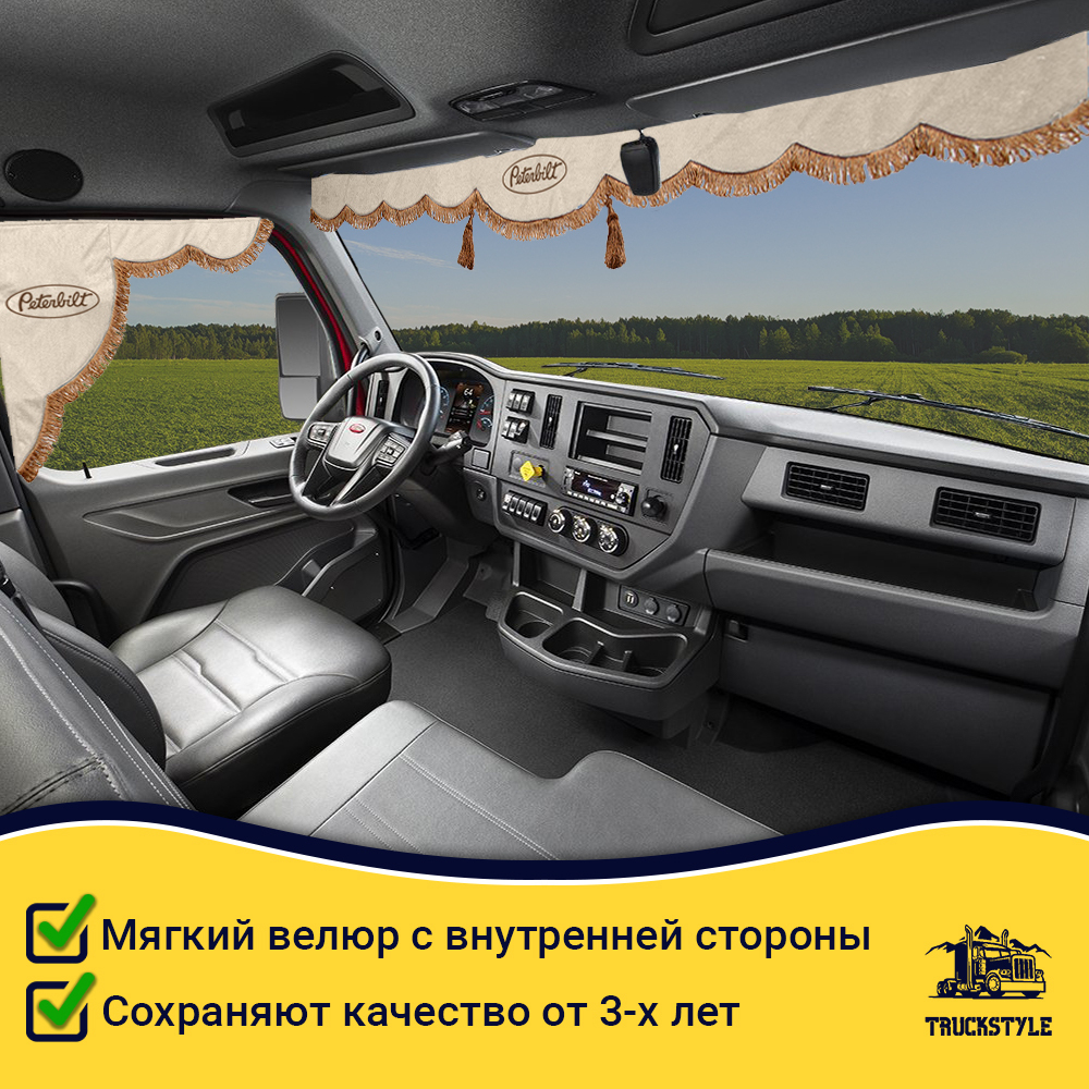 Ламбрекен с косынками стеганые Peterbilt (экокожа, бежевый, коричневые кисточки)