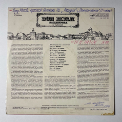 Винтажная виниловая пластинка LP Нина Гарская Дон Жуан. Инсценировка (СССР 1983)