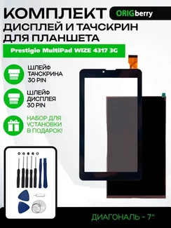 Комплект дисплей и тачскрин для Prestigio MultiPad WIZE 4317 3G