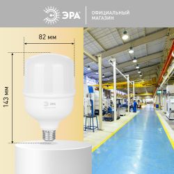 Лампа светодиодная POWER ЭРА RED LINE LED T80-30W-4000-E27 R 30Вт колокол нейтральный белый свет E27