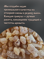 Ладан Жасмин 10 гр пластиковый бокс