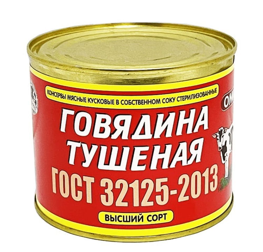 Белорусская говядина тушеная 525г. Орша - купить с доставкой на дом по  Москве и всей России