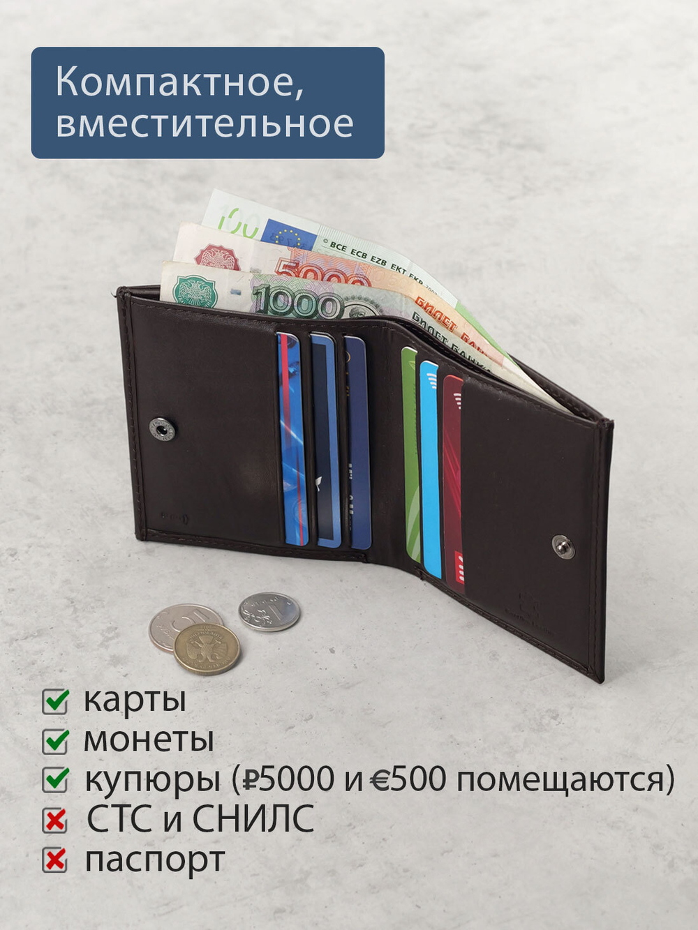 616 R - Портмоне с монетником снаружи и RFID защитой