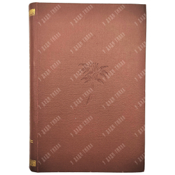 [Прижизненное издание, 1 издание] Бунин И. А. Полное собрание сочинений в 6-ти Т. – П., 1915.