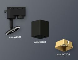 Ambrella Комплект трекового однофазного светильника MR16 Трековые XT7813003