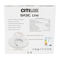 Citilux Basic Line CL738241VL Светильник с подсветкой Чёрный