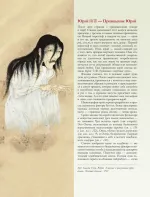 Книга Ёкаи. Сверхъестественные существа в японской культуре