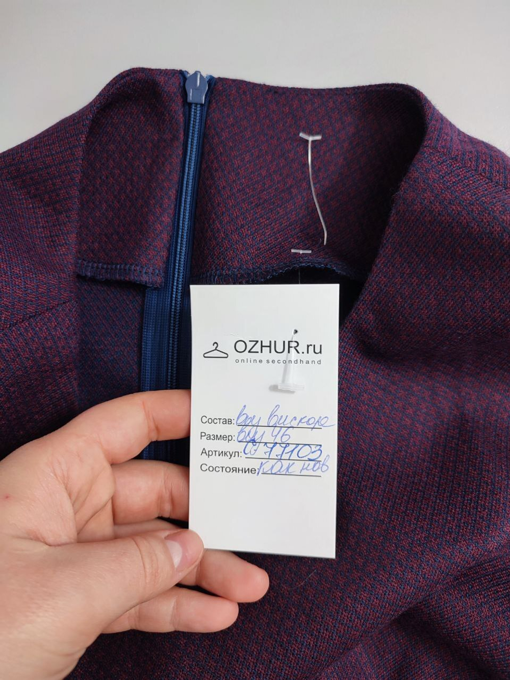 Платье лаконичное сливовое 46 размер