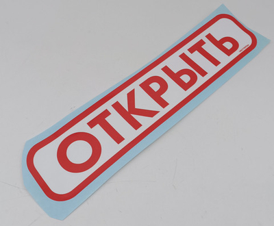 Плакард VKS777EXT066