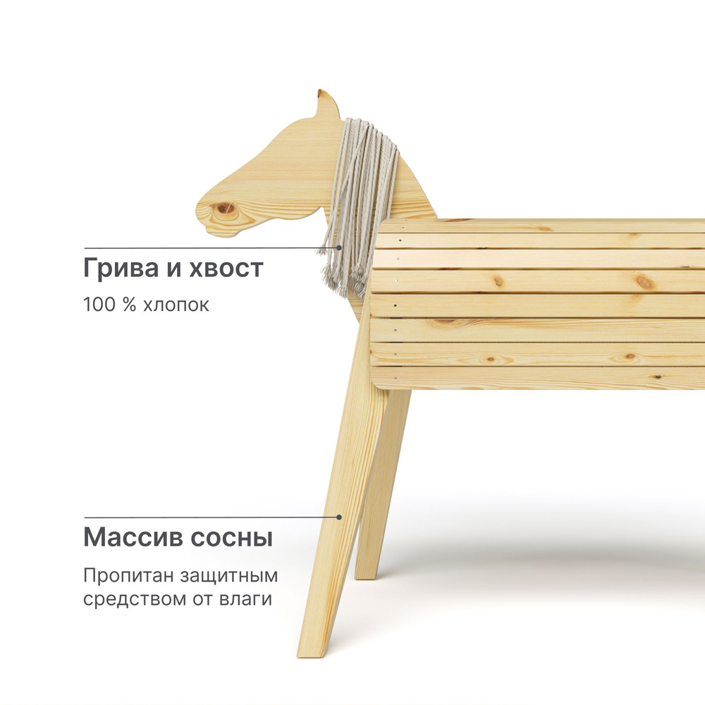 Конь деревянный 105х116, Харри декоративный, с хвостом и гривой, новогодний, статуя, декорация, массив сосны, Dipriz