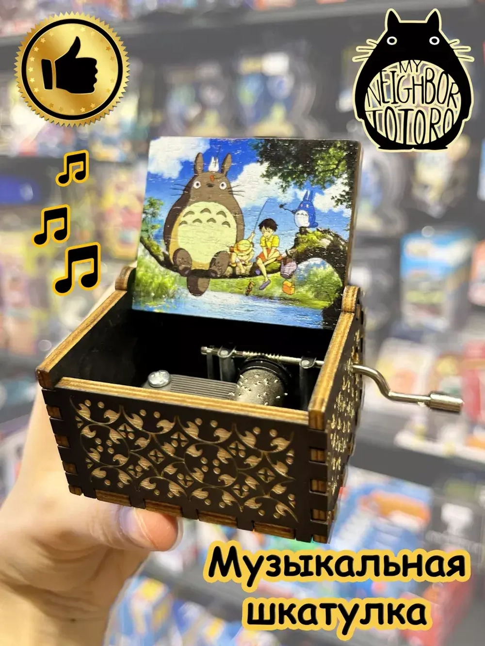 Музыкальная шкатулка детская Тоторо деревянная игрушка