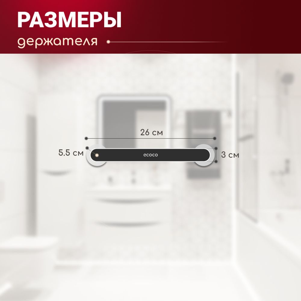 Держатель для полотенец 26 см