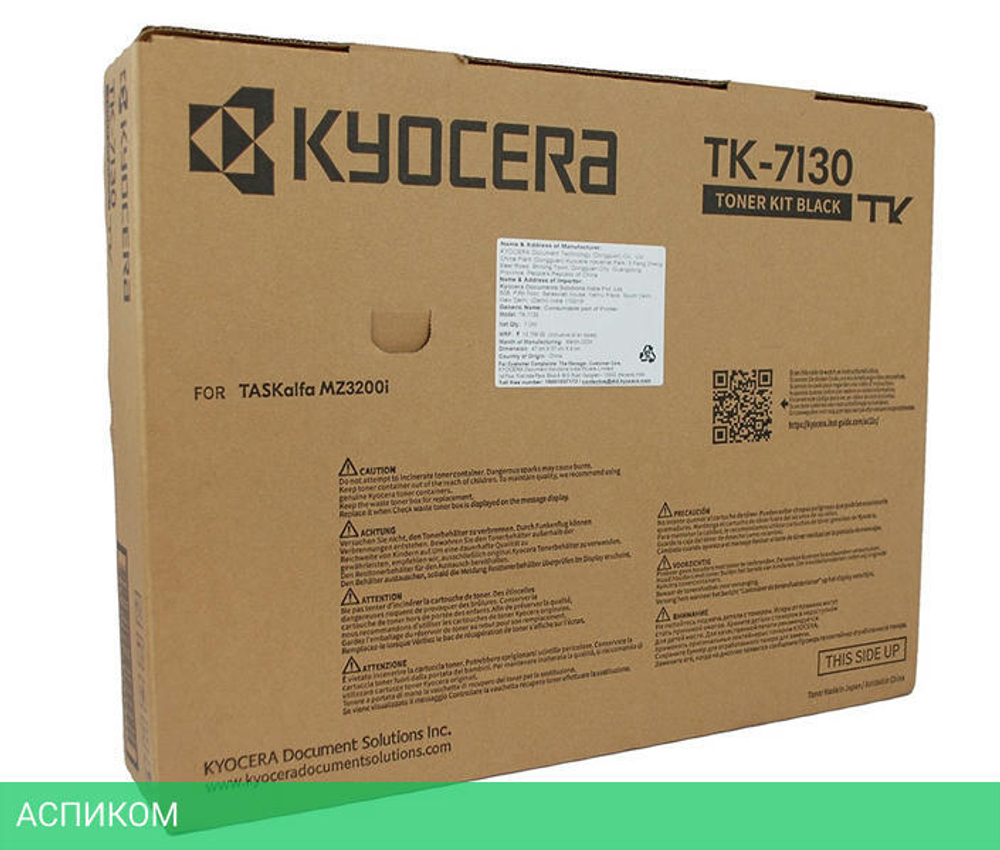 Тонер-картридж Kyocera TK-7130 (1T02ZT0AX0)