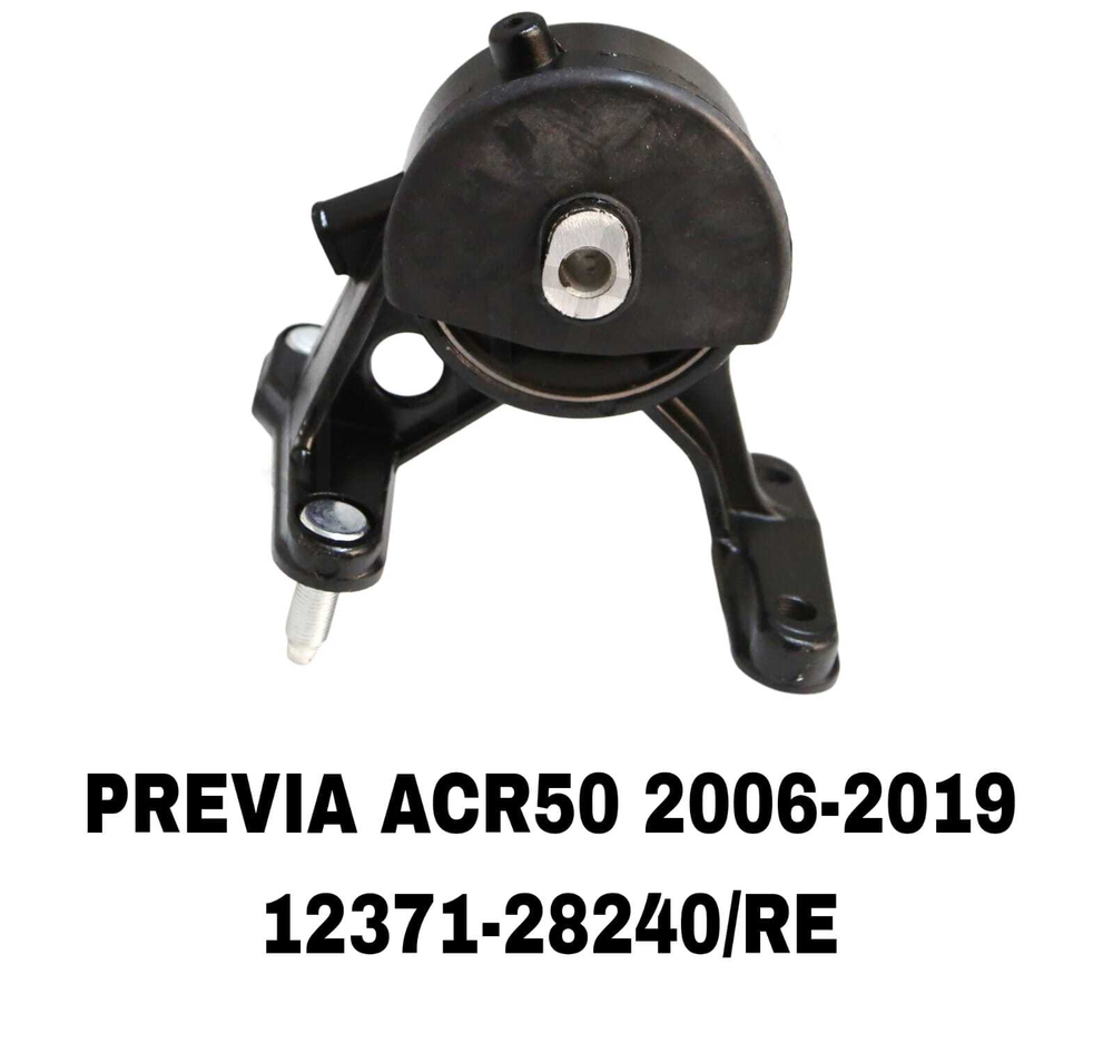 ПОДУШКИ ДВИГАТЕЛЯ PREVIA/ACR50/ANH20 06-/ALPHARD 10-