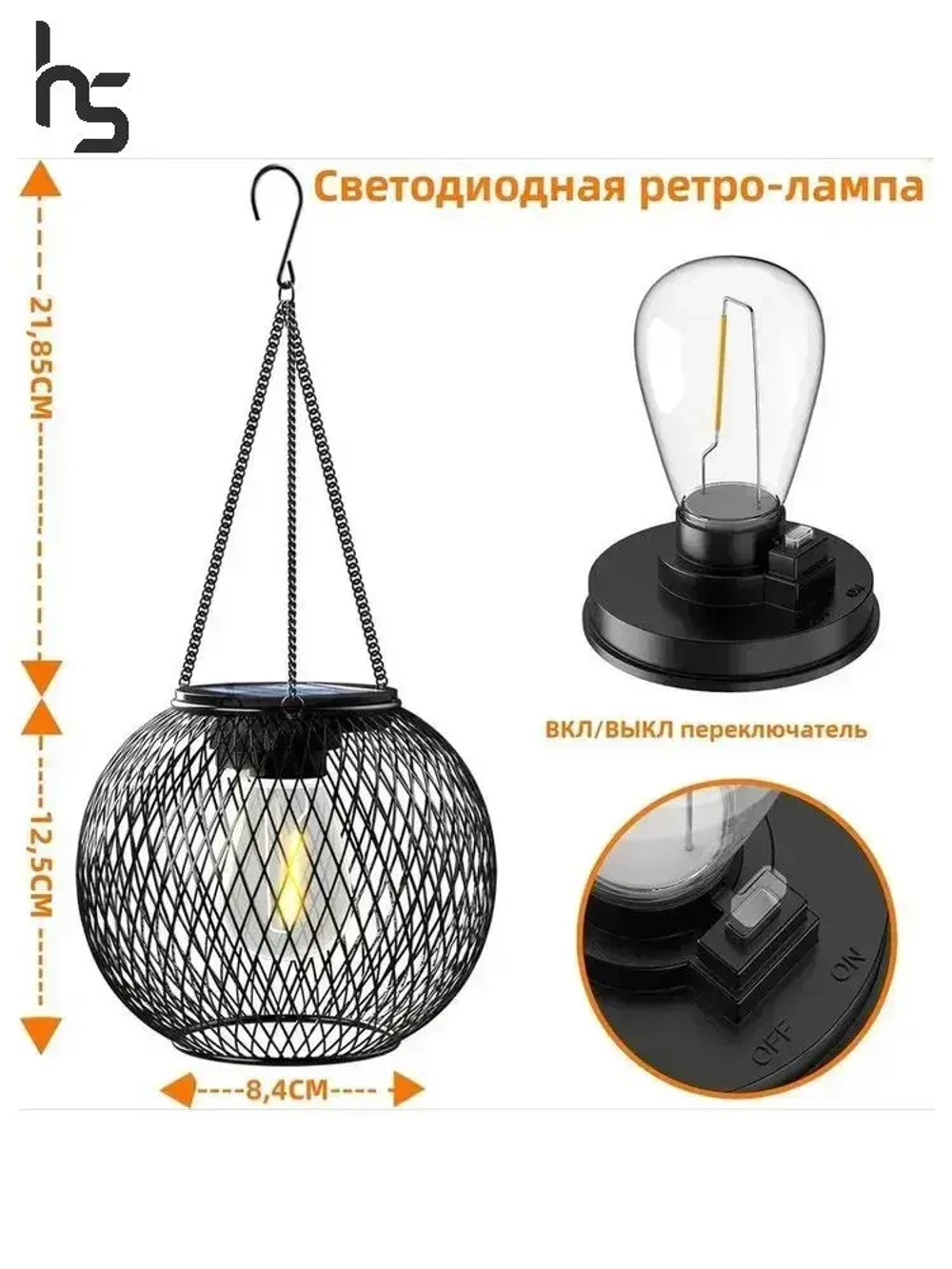 HSTP Уличный светильник, 1.2W, количество ламп:4шт