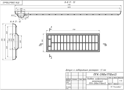 ПГК 590*1710*45 (3мм сер.УПП)