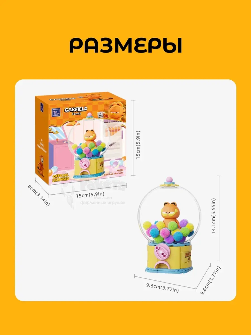 3Д Конструктор Гарфилд Автомат с жевательной резинкой Pantasy 86804