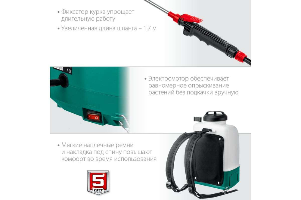 Аккумуляторный опрыскиватель ЗУБР 10 л ОПЛ-10
