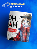 Кружка ТМ Ларец, Антон пацан. Кто его знает - тот в курсе, 330мл, 1шт