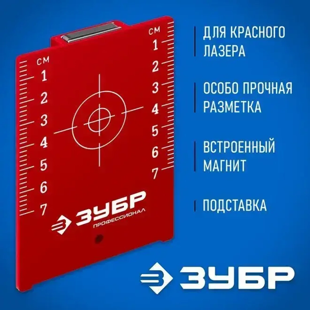 Мишень для лазерных приборов ЗУБР 34947