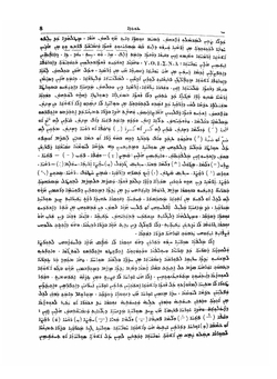 Treasure Of The Syriac Language. Volume 1 | Thomas Audo