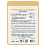 Farmstay, Маска для лица с натуральной овсянкой, 1 шт., 23 мл (0,78 жидк. унц.)