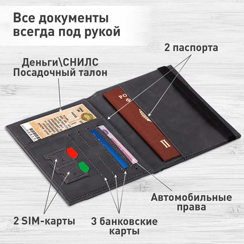 Обложка для паспорта с карманами и резинкой мягкая экокожа "PASSPORT" серая BRAUBERG (3 штуки в упаковке)