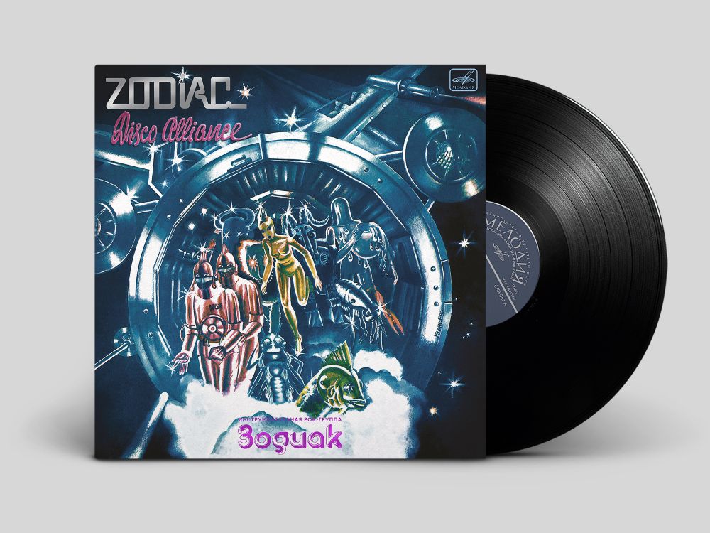Zodiac. Disco Alliance (LP) 2025! Зодиак. Диско Альянс. Переиздание легендарного альбома СССР. Новая запечатанная виниловая пластинка