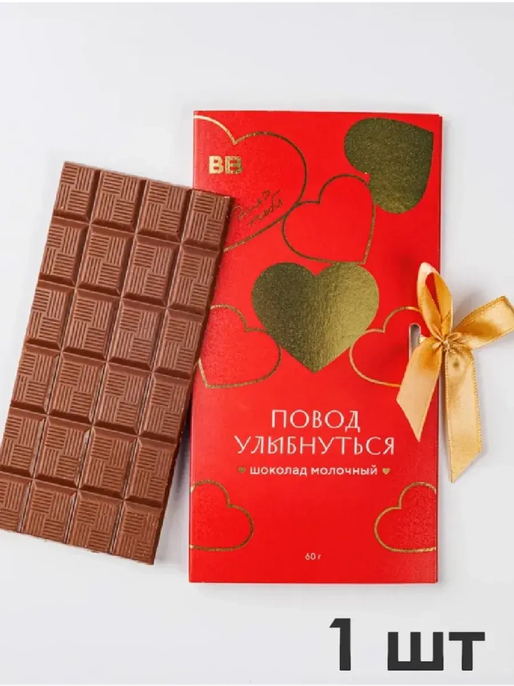 Шоколад молочный «Повод улыбнуться»