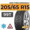 Ikon Tyres Nordman 5 205/65 R15 99T XL шип.