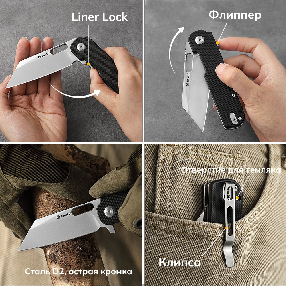 Нож Ganzo G770-BK черный