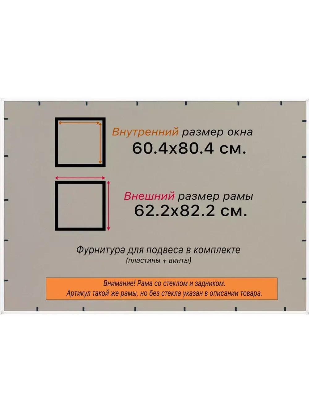 Рамка 60x80 для постера и фотографий