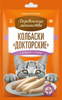 Деревенские лакомства д/кошек «Колбаски "Докторские" с крабом сурими», 6*10гр