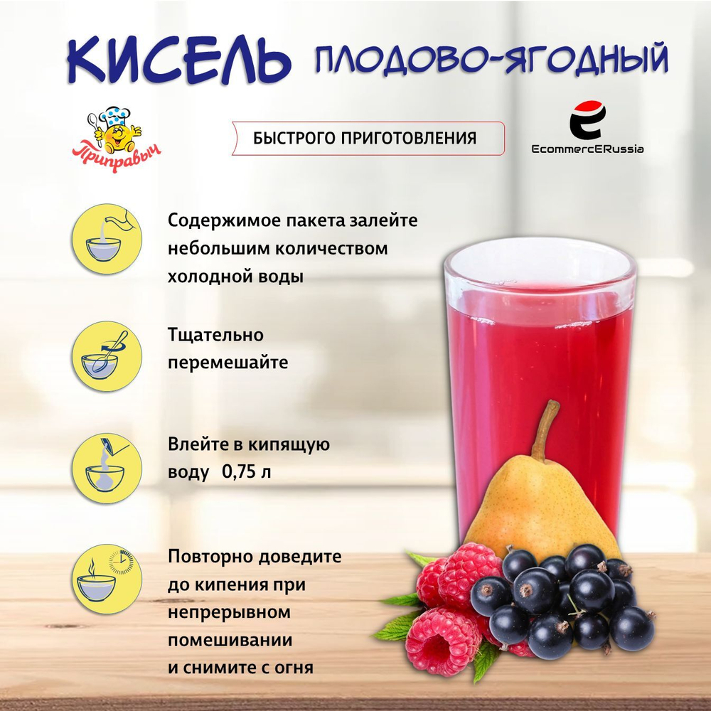 Кисель быстрого приготовления Приправыч Плодово Ягодный 110 гр. 1 шт.
