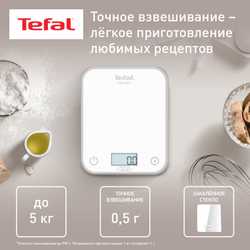 Кухонные весы Tefal Optiss BC50U0V0