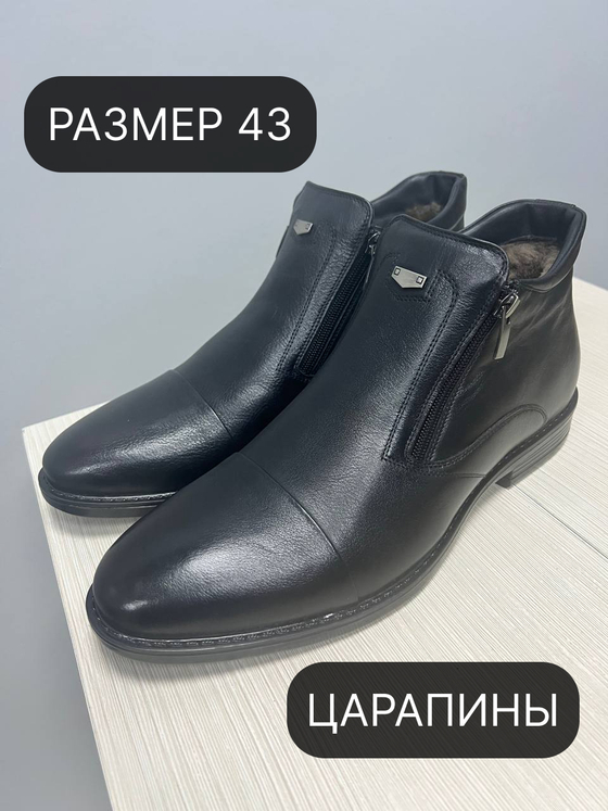 Ботинки 902мех 43р уценка_7713