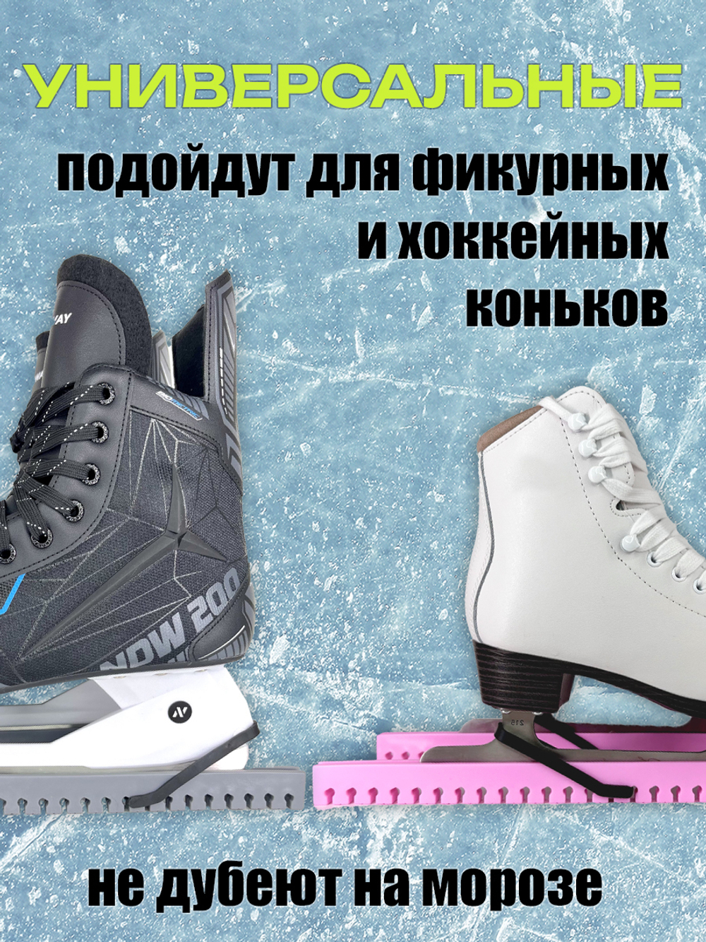 Watermelon Чехлы для лезвий коньков универсальные