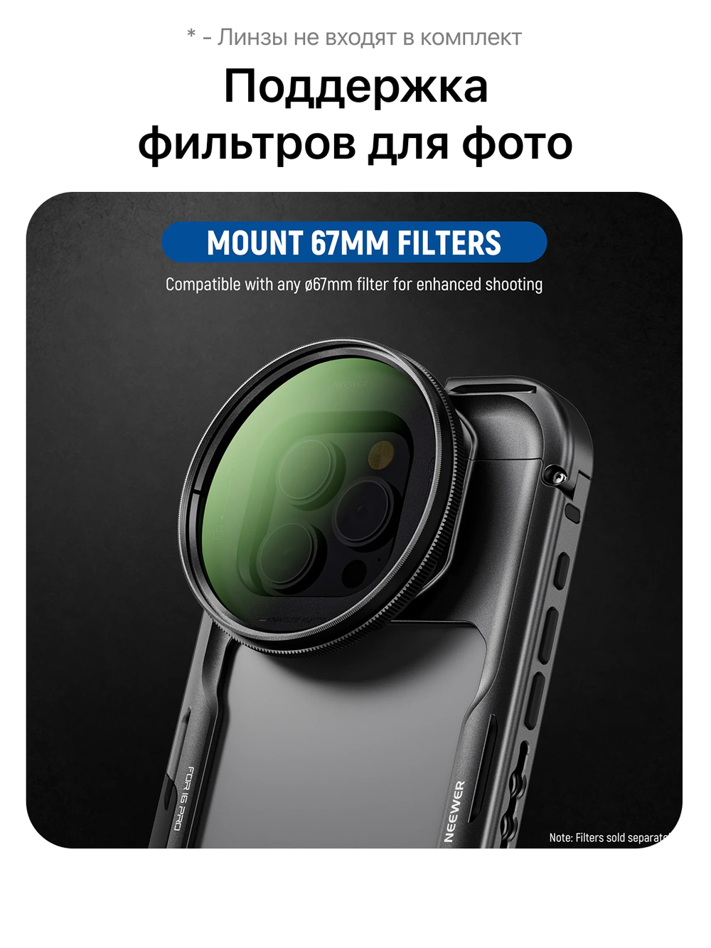 Чехол алюминиевый с поддержкой объективов для iPhone 15 Pro Max с NEEWER PA074