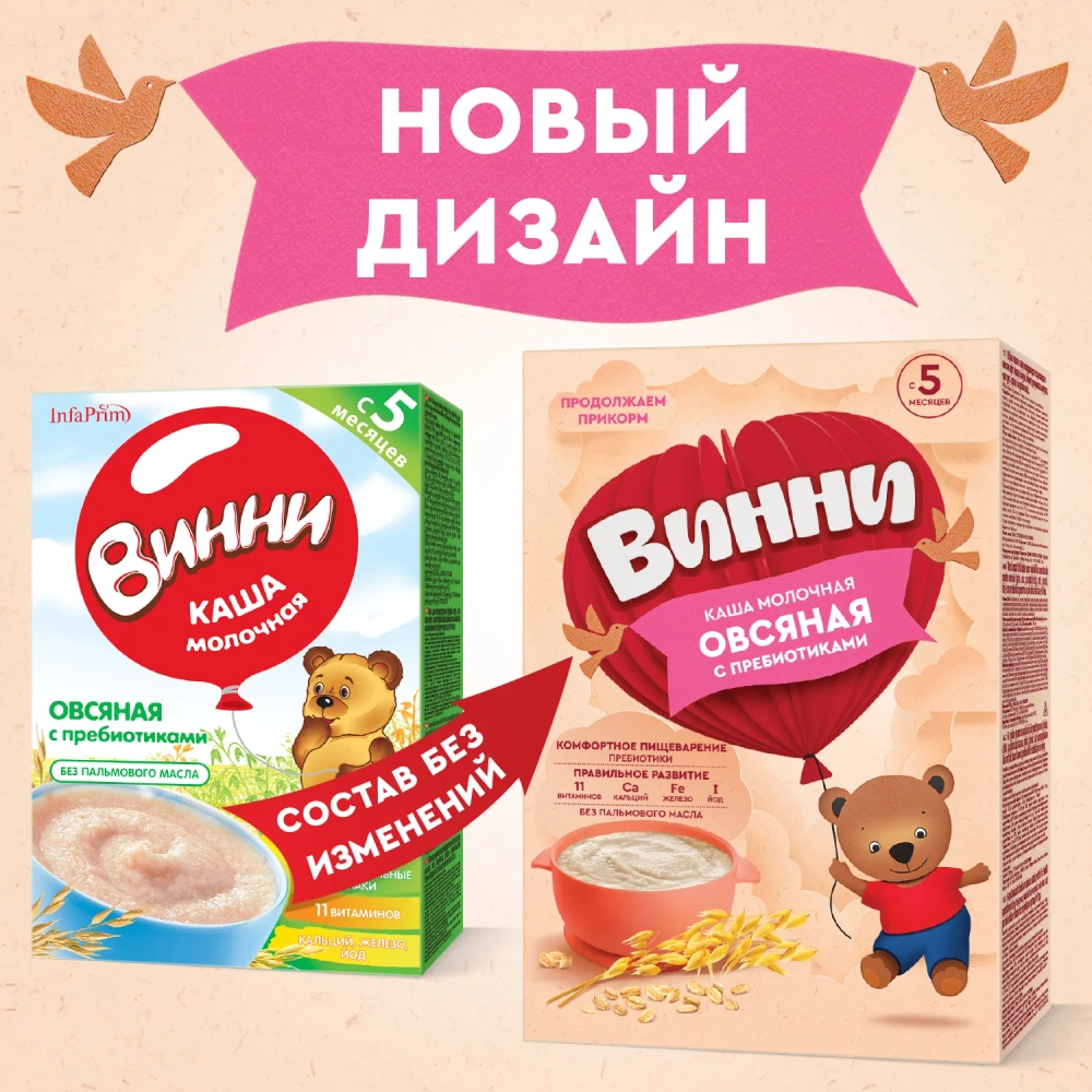Каша Винни молочная Овсяная 200г с 5 месяцев