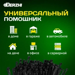 Хомуты пластиковые, стяжки нейлоновые черные КСС 4х300, 100 шт DERZHI