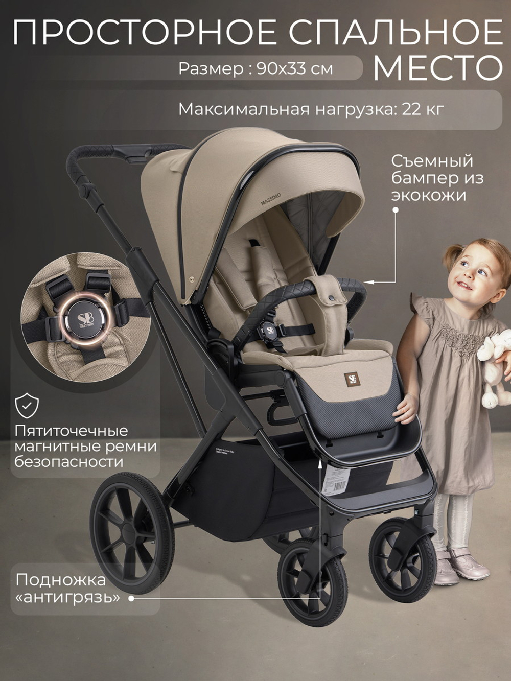 Детская коляска Sweet Baby Massimo SBL 2 в 1 Beige