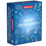 Набор отличника 25 предметов (ErichKrause)