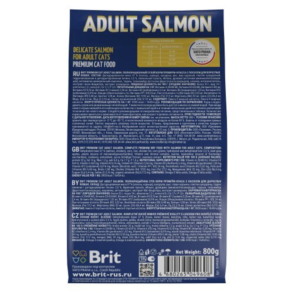 Сухой корм для взрослых кошек BRIT PREMIUM с лососем "Cat Adult Salmon", 0.8кг