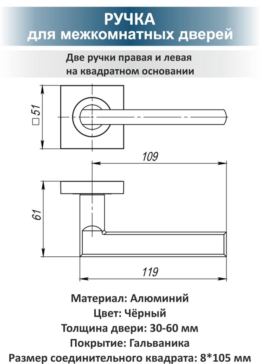 Ручка дверная с магнитной защелкой фиксатором и петлями POLO