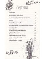 Пещерный человек — путешественник во времени