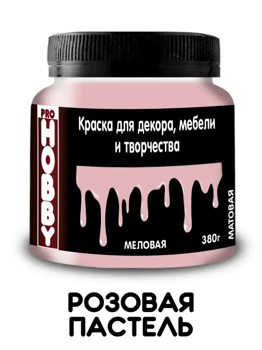 PROHOBBY Краска меловая для декора, мебели и творчества, матовая, цвет Розовая пастель 380 г