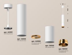 Ambrella Комплект подвесного светильника MR16 Подвесные XP6322020